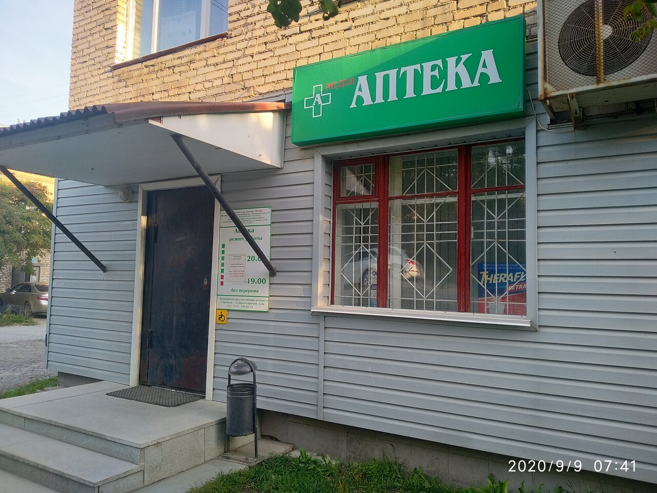 Ленинский 168 карта