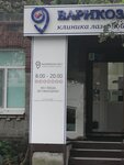 Приморский региональный центр кинезитерапии и реабилитации (ул. Борисенко, 40, Владивосток), медицинская реабилитация во Владивостоке