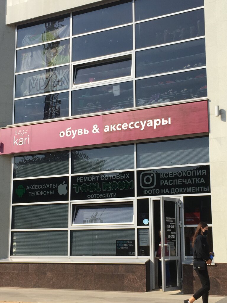 Кари Интернет Магазин Зеленодольск
