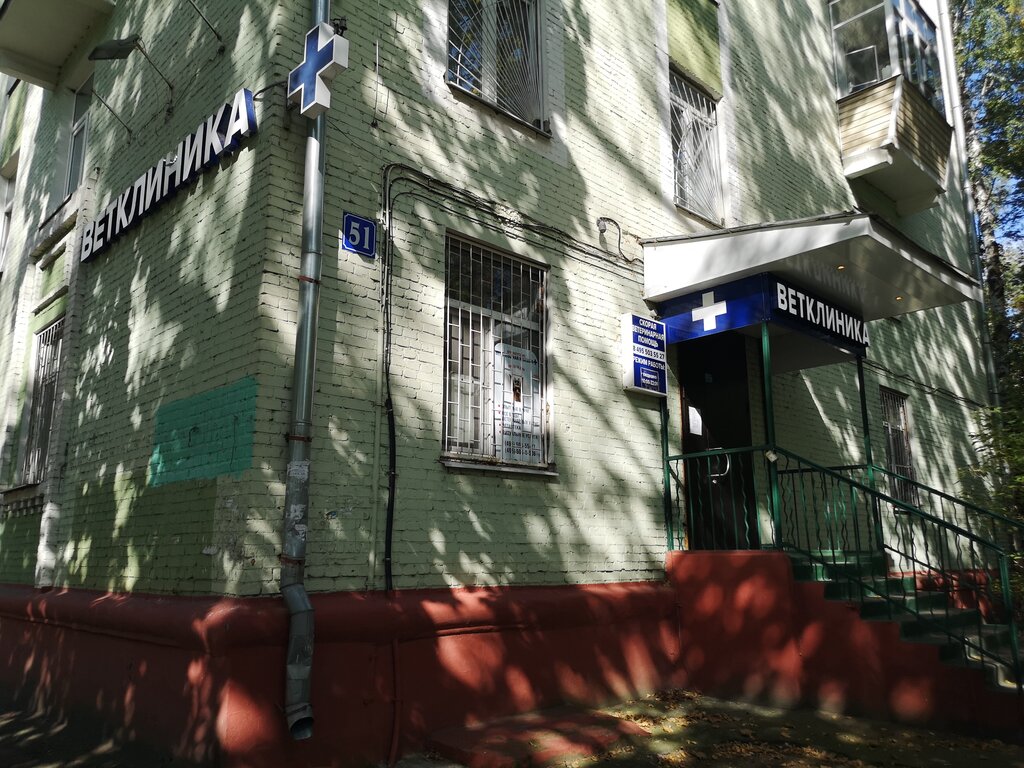 Зоологический мир октябрьский просп 51 люберцы фото Zoologichesky mir, veterinary clinic, Russia, Lyubertsy, Oktyabrskiy prospekt, 5