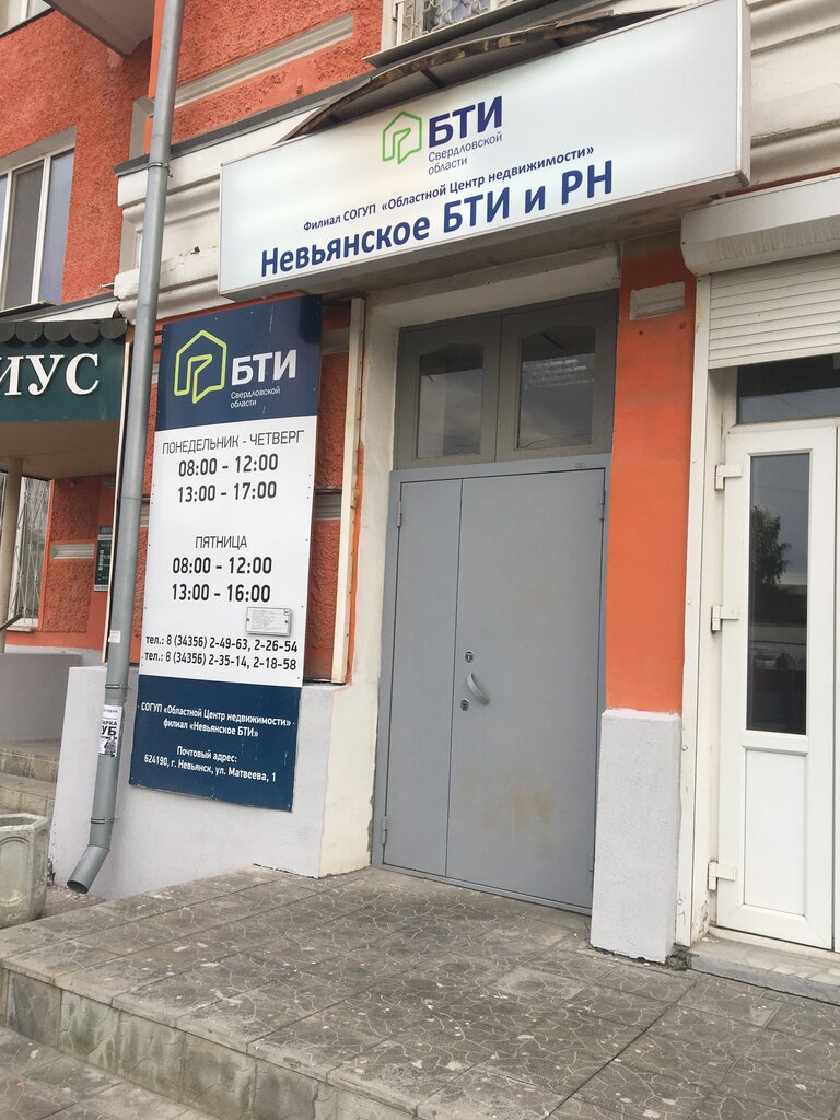 BTI Byuro tekhnicheskoy inventarizatsii, , foto