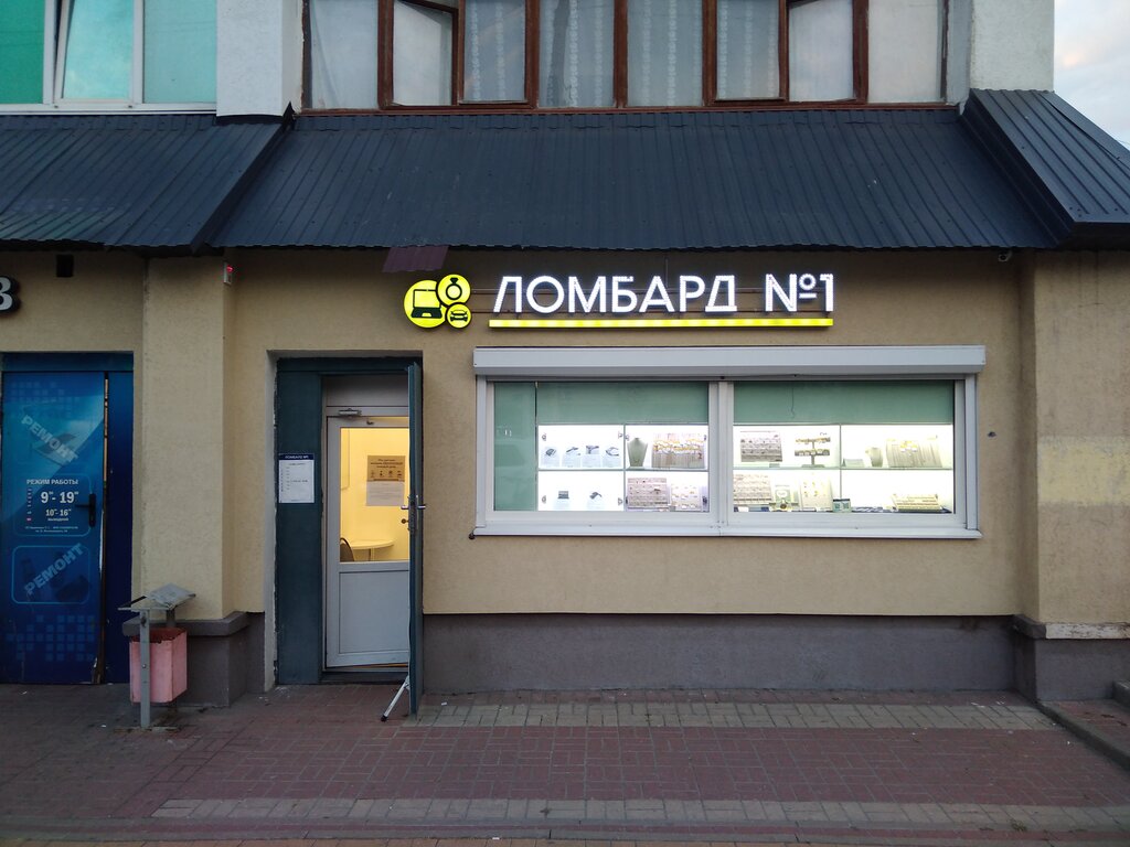 Pawnshop Lombard № 1, Belgorod, photo