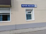Отделение почтовой связи № 656010 (ул. Петра Сухова, 32/92), почтовое отделение в Барнауле