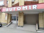 Automir (Moskovskiy Tract Street, 179к2) ، متجر قطع غيار ولوازم السيارات
