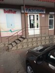 Gazovik (Pugachyovskaya ulitsa, 336) ، أنظمة ومعدات التدفئة
