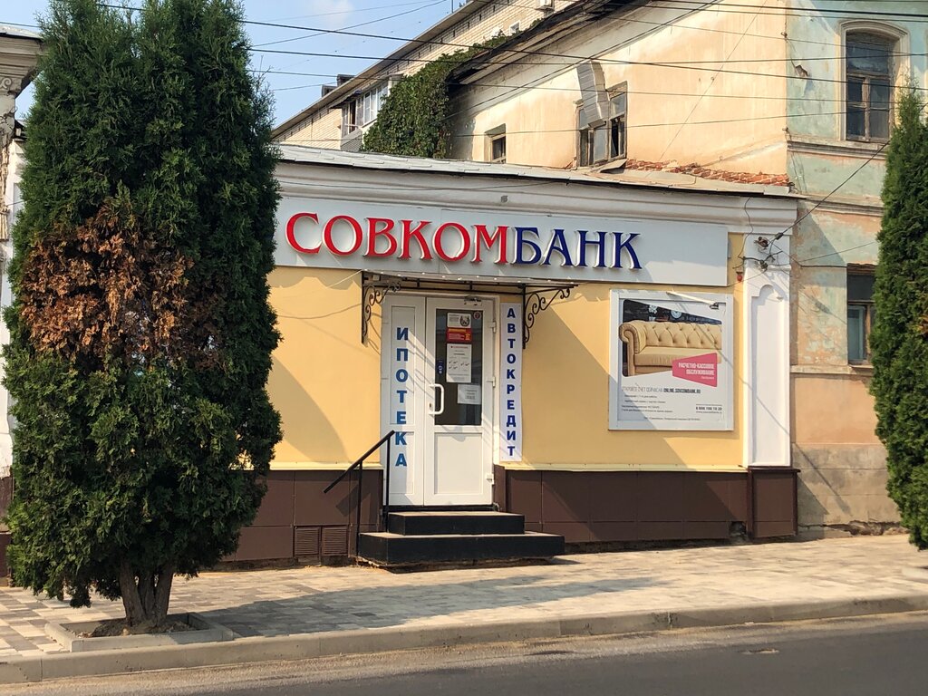 Совкомбанк, банк, Советская ул., 109, Тамбов - Яндекс Карты
