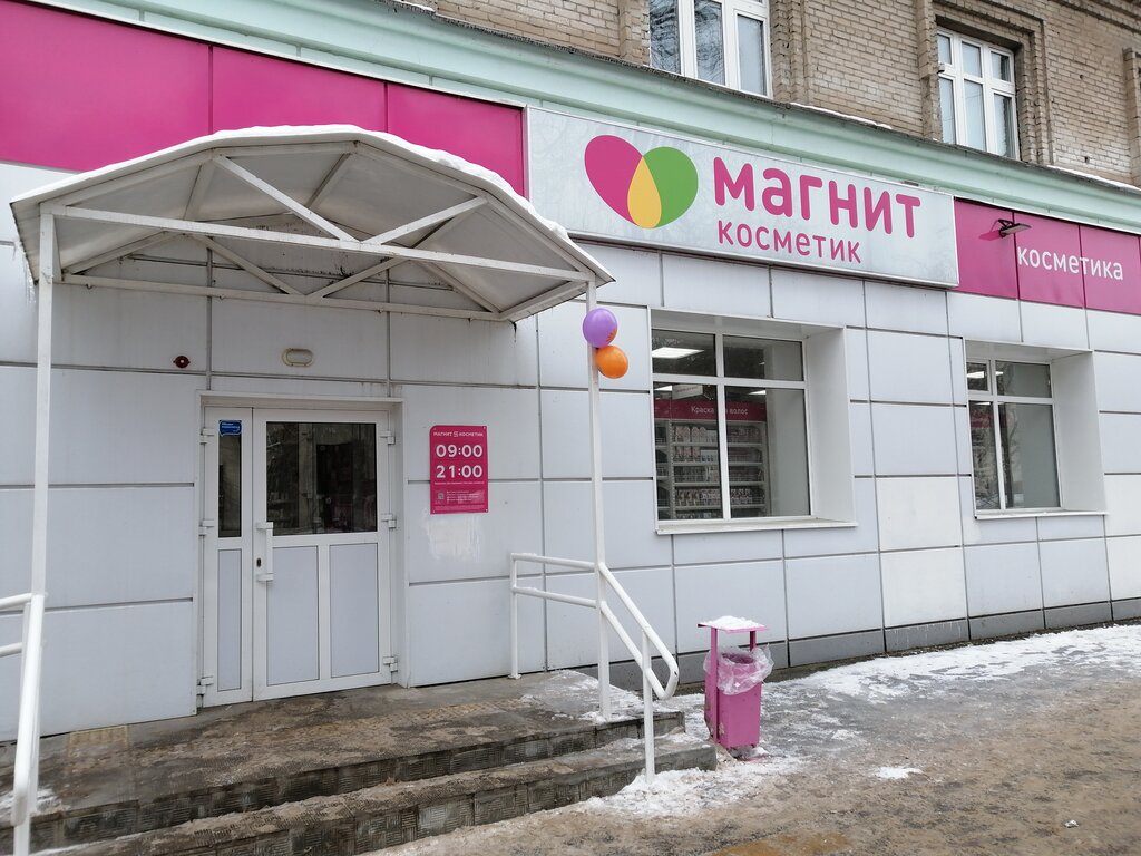 Perfume and cosmetics shop Magnit Kosmetik, Kazan, photo