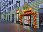 Aromatnyj mir (Georgievskiy Avenue, 33к6), alcoholic beverages