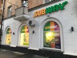 Subway (просп. Коста, 102), быстрое питание во Владикавказе