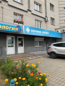 Лечим Кожу (Verkhnyaya Dubrova Street, 26Ж), medical center, clinic