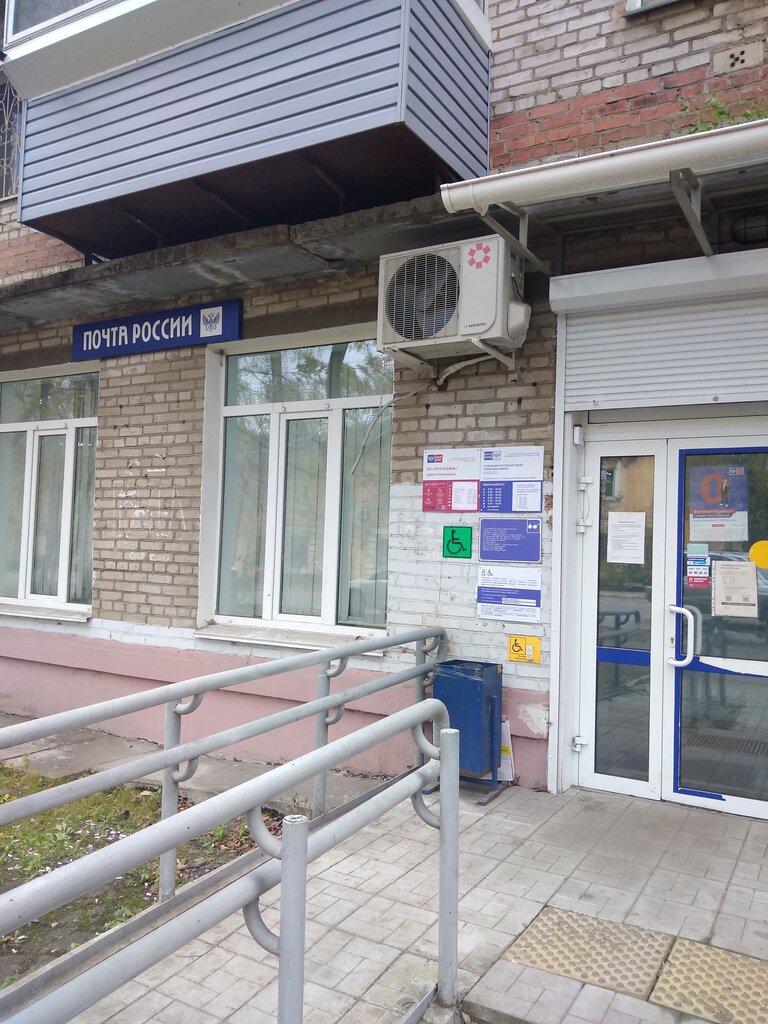 Post office Otdeleniye pochtovoy svyazi Khabarovsk 680032, Khabarovsk, photo
