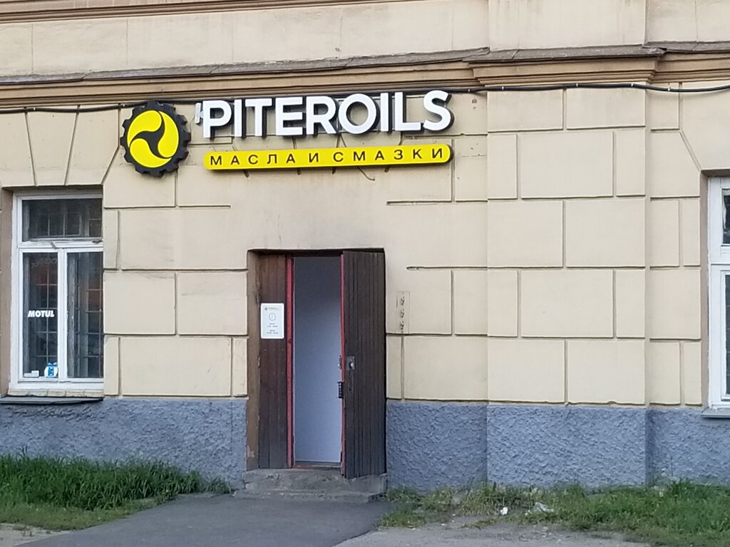 Piteroils Ru Отзывы Интернет Магазин