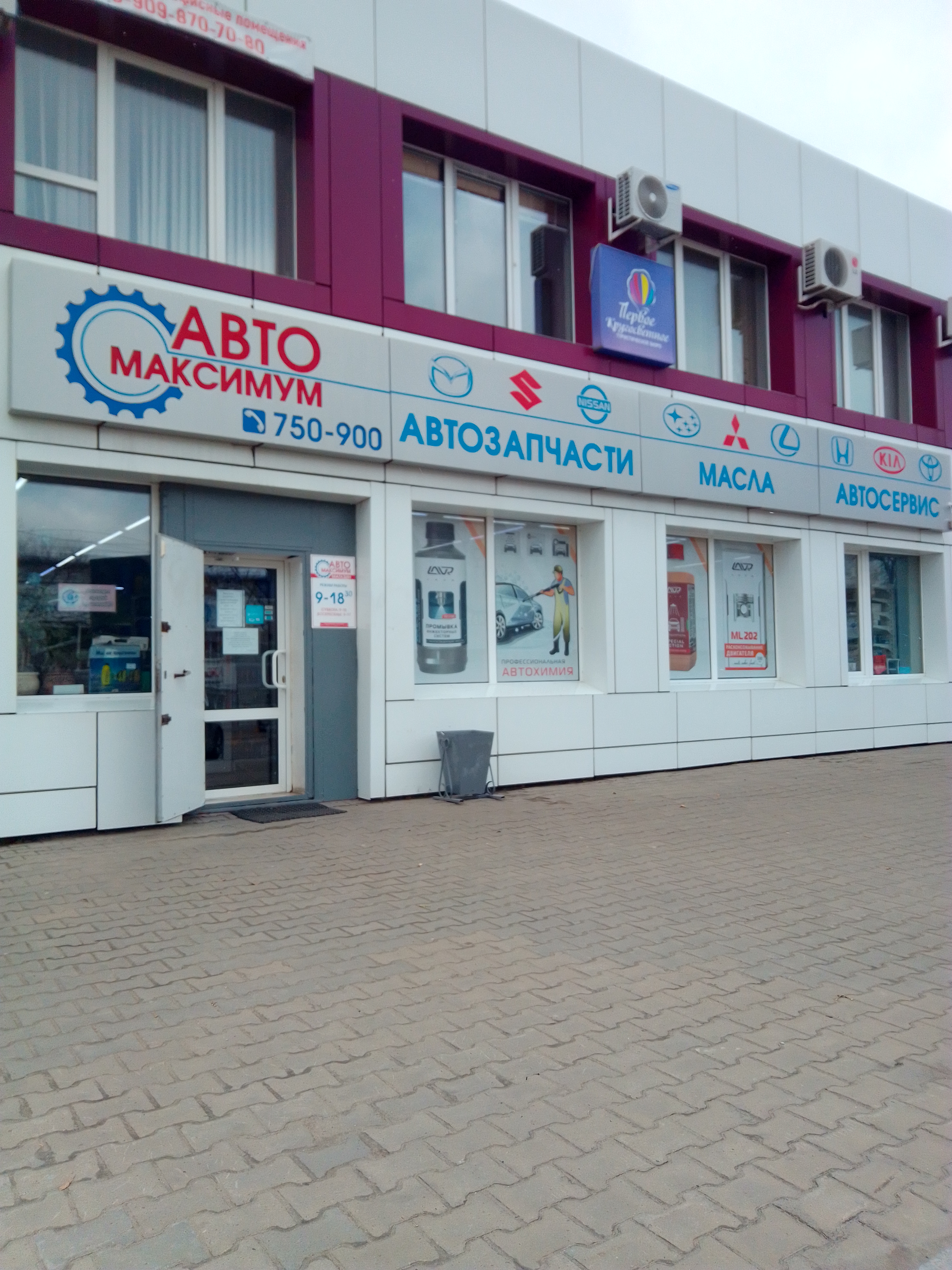 улица Промышленная, 20д/1 - Хабаровск