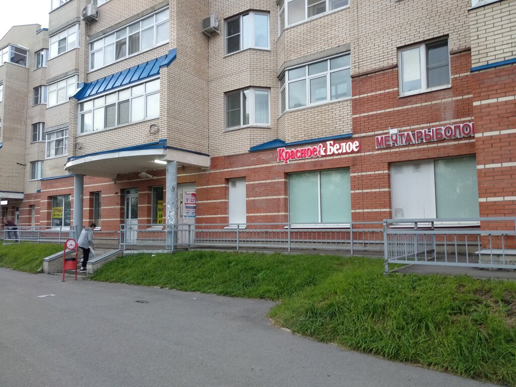 Красное Белое Магазины Колпино