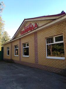 Василёва слобода (Belinskogo Street, 45), cafetería