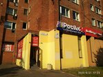 РосАл 24 (просп. Просвещения, 46, корп. 1, Санкт-Петербург), бар, паб в Санкт‑Петербурге