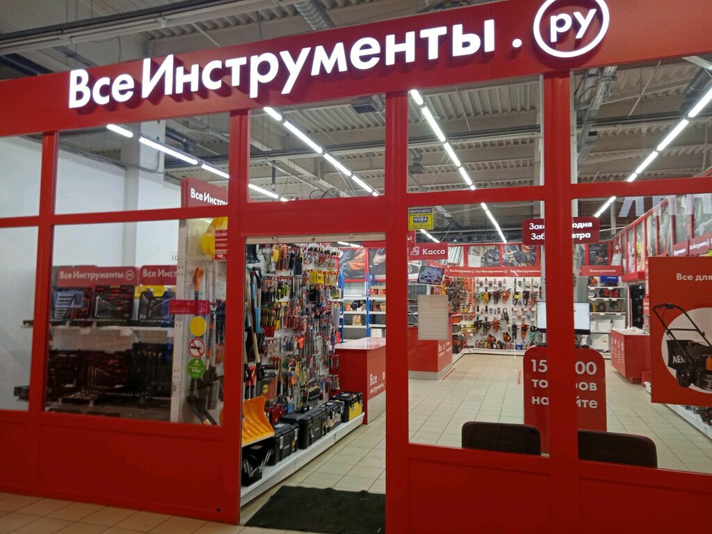 Всеинструменты Ру Интернет Магазин Ярославль Каталог Товаров