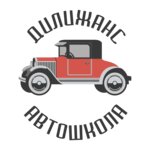 Дилижанс