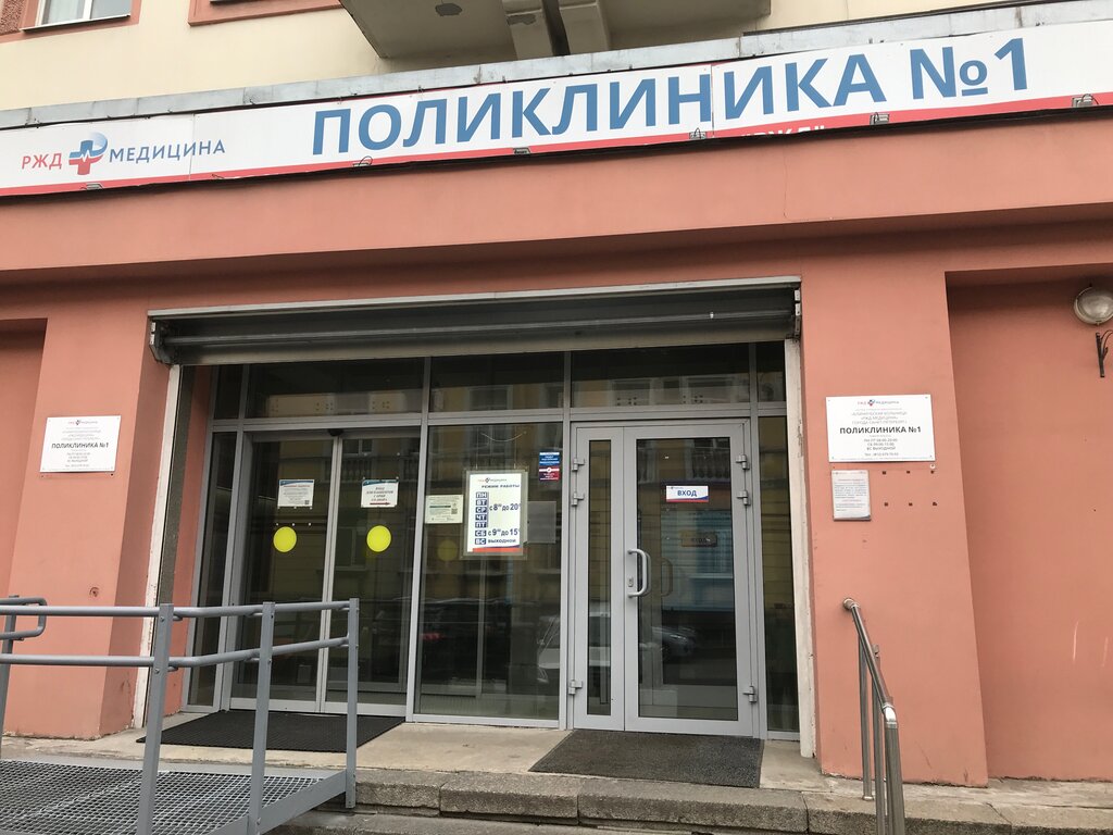 Клиника инфинити санкт петербург