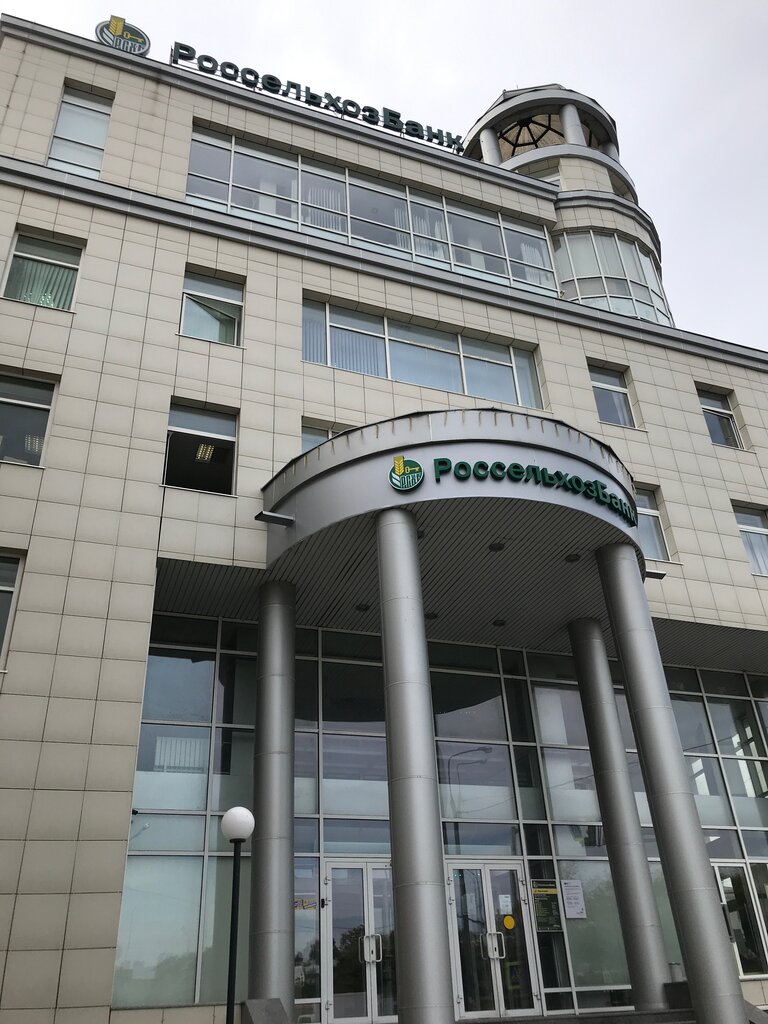 Bank Russian Agricultural Bank, Kazan, photo