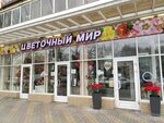 Vsyo puchkom (Zapadniy Microdistrict, Kommunisticheskiy Avenue, 32к3), flower shop