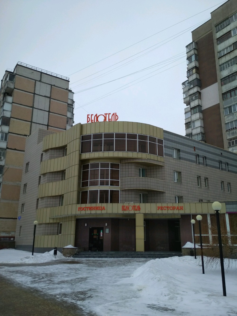Фото БелОтель