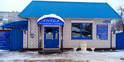 Больше не работает: Ритуальная служба Ангел, ритуальные услуги ...