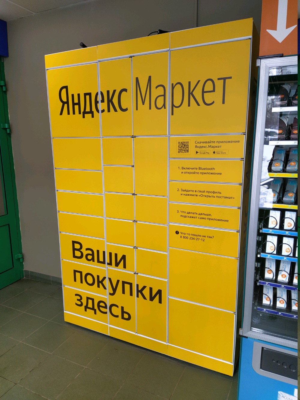 Яндекс маркет московская ул 19 фото