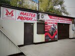 Master Prokat (prospekt Yuriia Haharina, 36) ، تأجير آلات البناء والآلات ذات الأغراض الخاصة