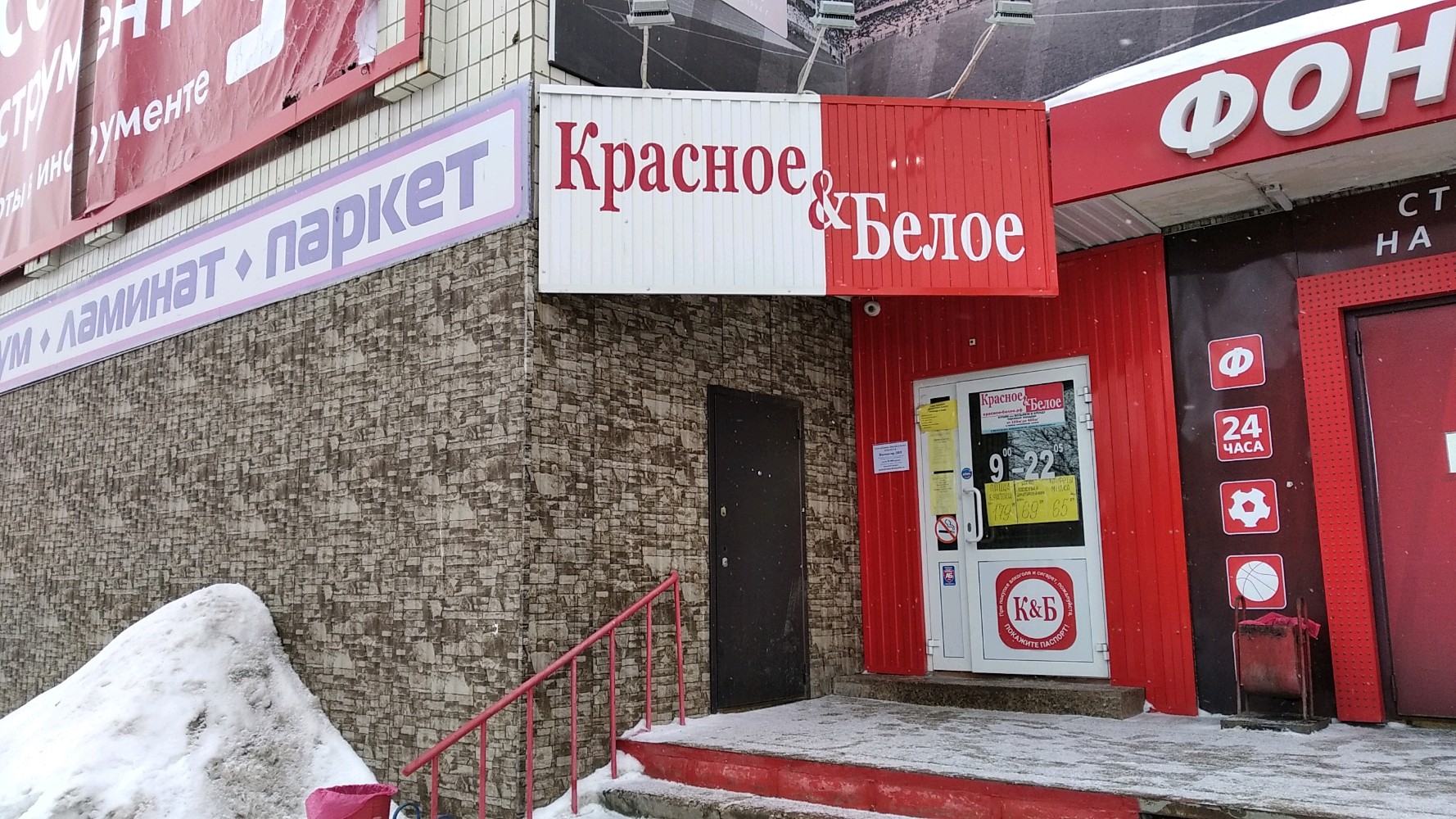 Отзывы о "Красное&Белое", Ульяновская область, Димитровград, Гвардейская улица, 