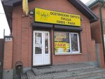 3 Пирога и Пенный край (40 Let Pobedy Avenue, 116А), cafe