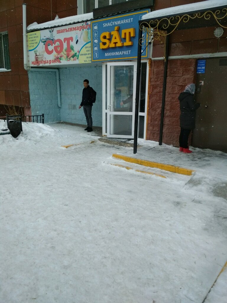 Магазин продуктов Сат, Астана, фото