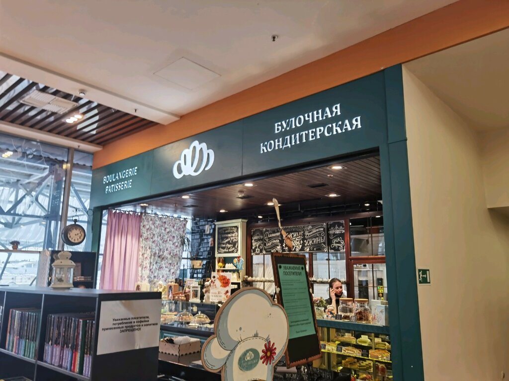 Больше не работает: Go Brow Bar, салон красоты, Ярославль, улица Победы, 41 - Ян
