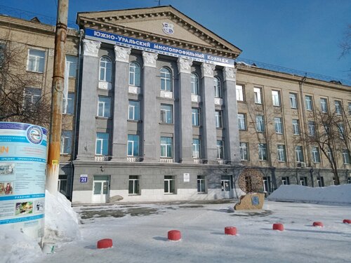 Богдана хмельницкого 25 челябинск
