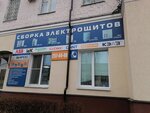 Пром-Инвест (ул. Меркулова, 7, Воронеж), электротехническая продукция в Воронеже