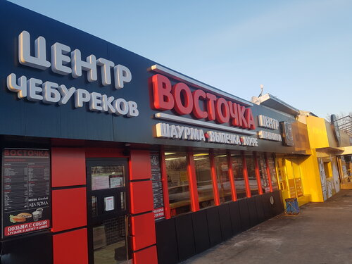 Оренбург кафе шале