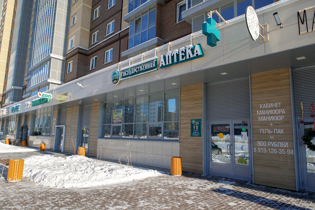 Pharmacy Gosudarstvennaya apteka, Chelyabinsk, photo