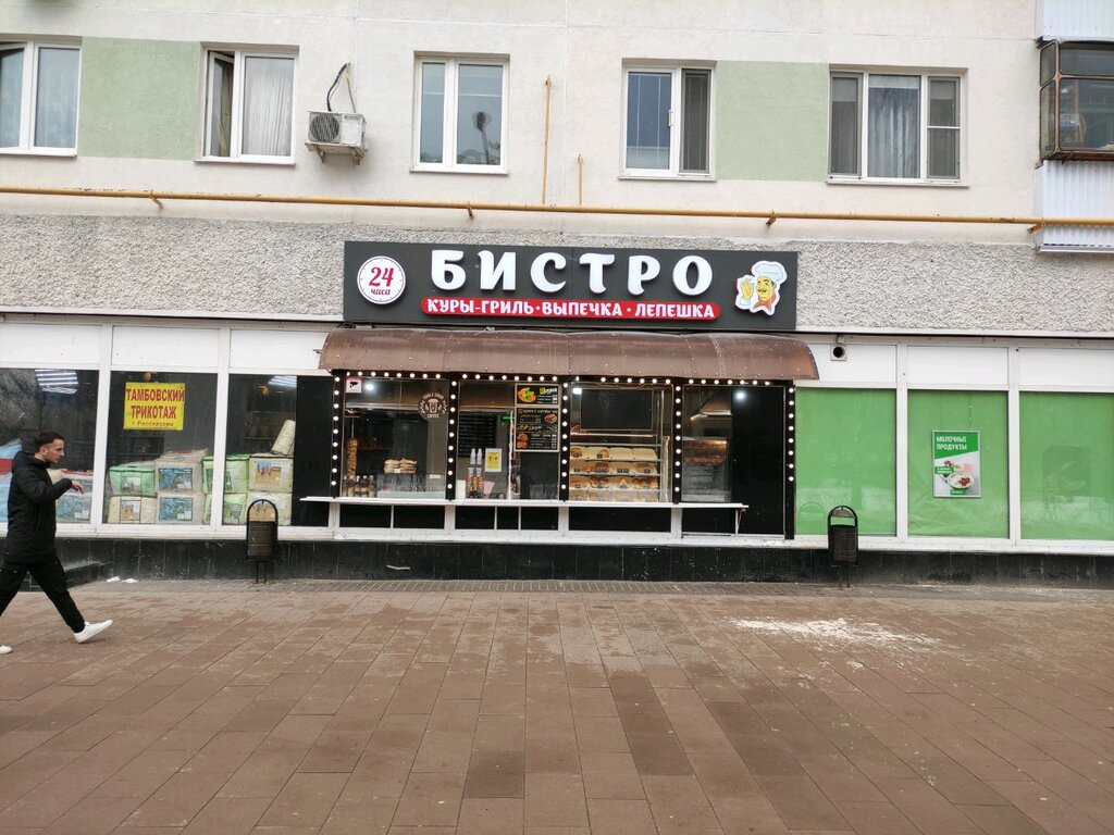 وجبات سريعة Быстрое питание ، موسكو، صورة