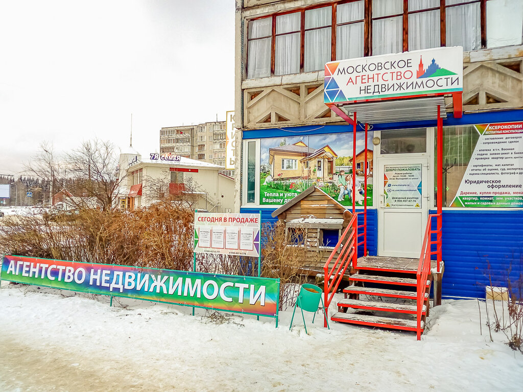 Agencia inmobiliaria Moskovskoe Agentstvo Nedvizhimosti, , foto
