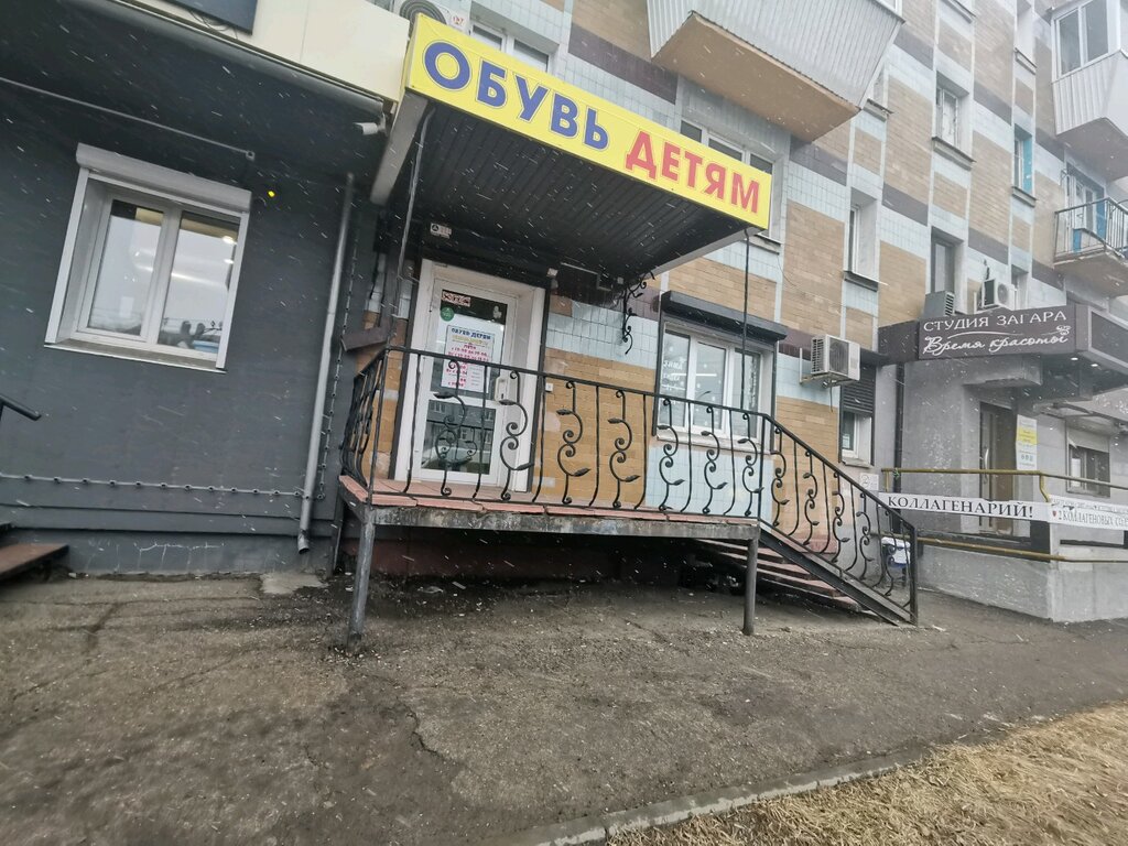 Котофей Иркутск Адреса Магазинов