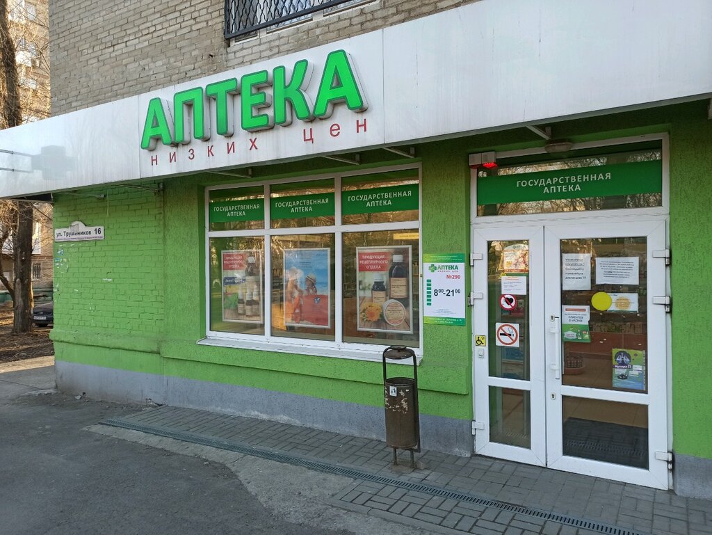 Аптека лада фарм ростов