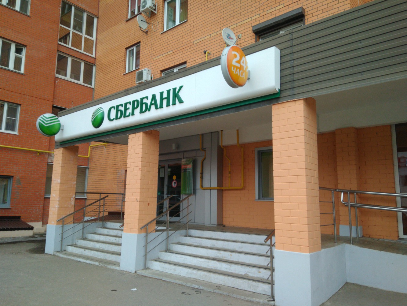 Фото: СберБанк, банк, просп. Станке Димитрова, 57, Брянск - Яндекс Карты