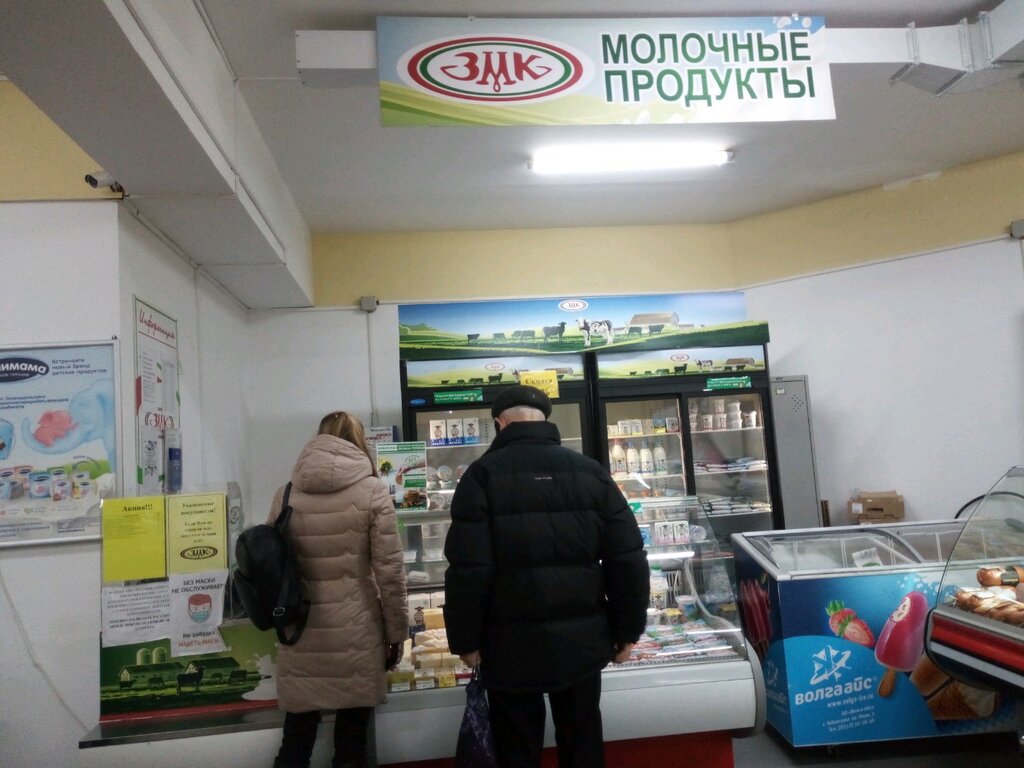 Lechería Зеленодольский молочноперерабатывающий комбинат, , foto
