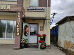 Funeral home (Portovaya Street, 92В) ، مكان الجنازة