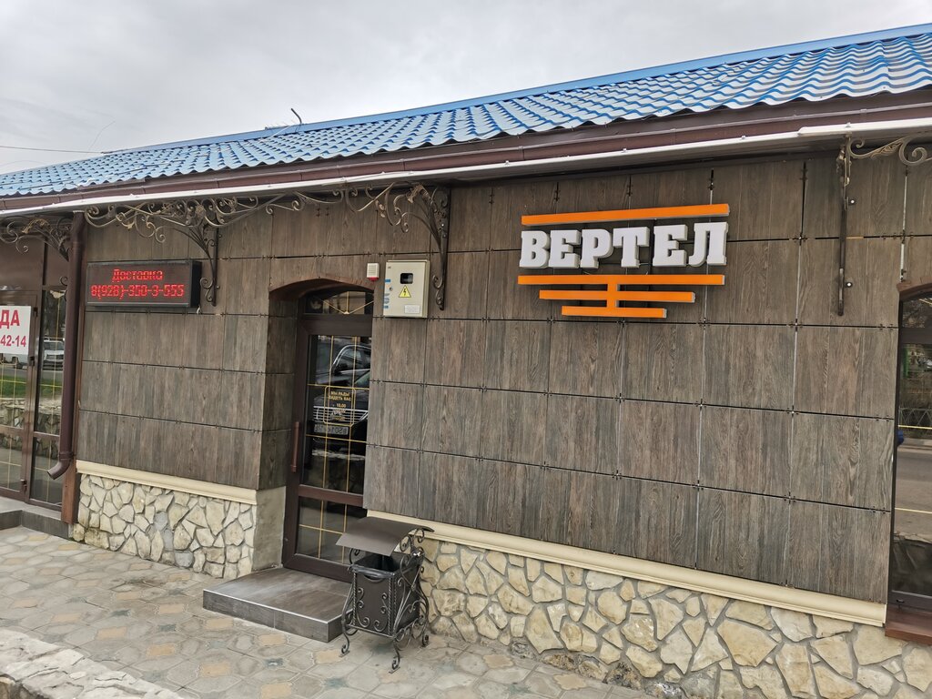 Vertel ул петра ильичева 16а фото Вертел, кафе, Университетская ул., 31, Пятигорск - Яндекс Карты