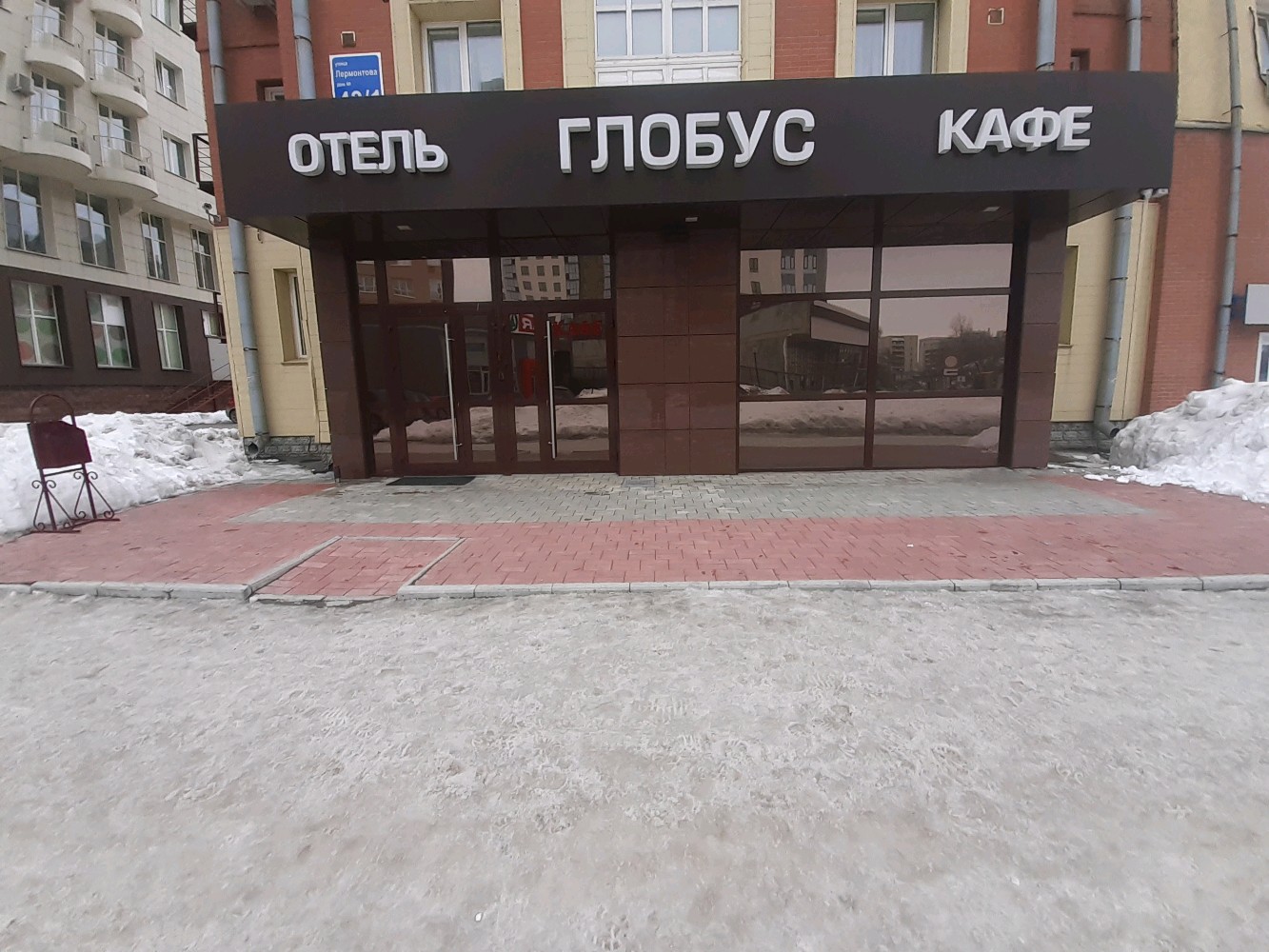 Фото Глобус