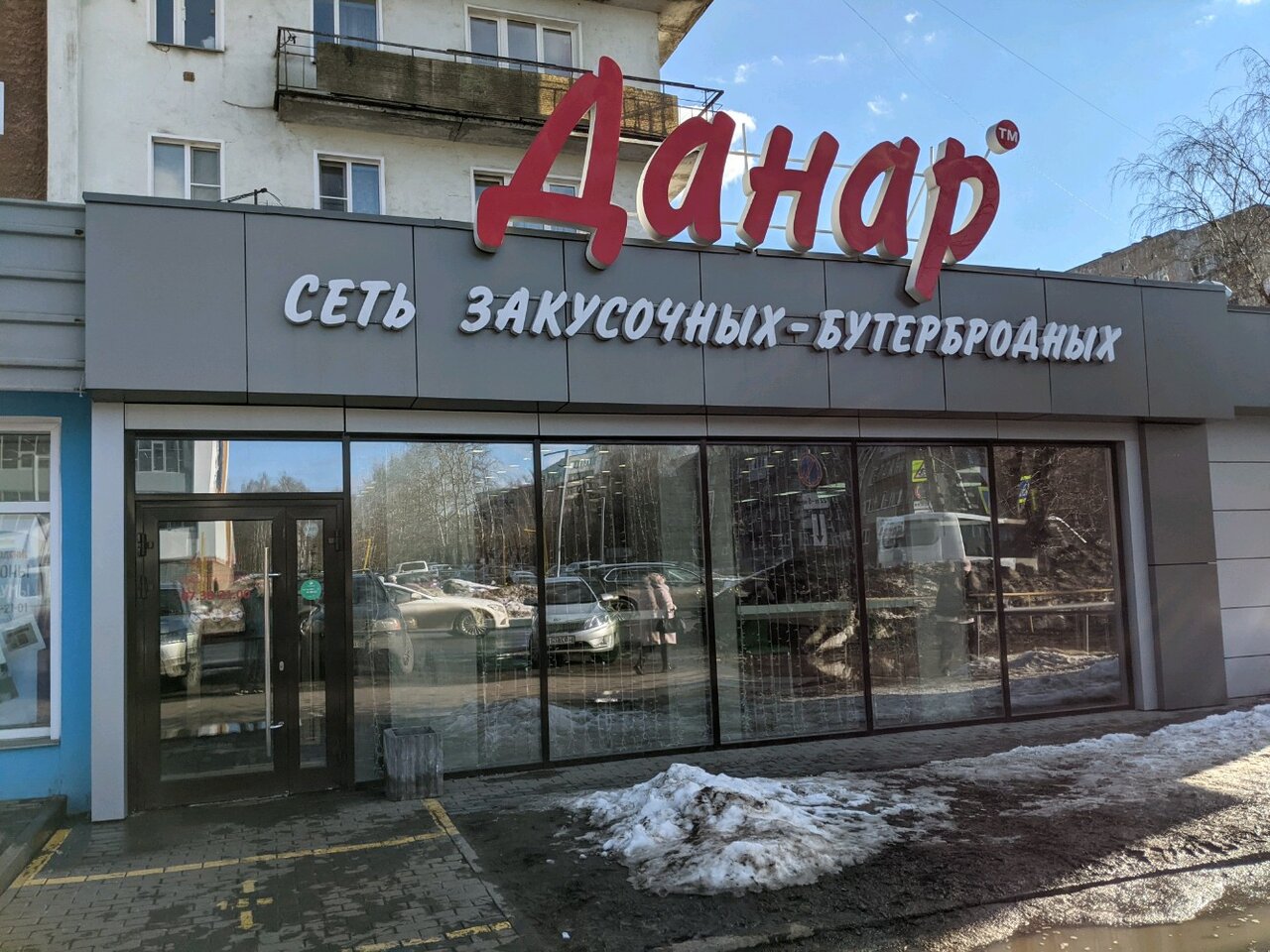 Данар комсомольская ул 27 ленинский район фото Отзывы о "Данар" Россия, Киров, улица Некрасова, 42 - Яндекс.Карты