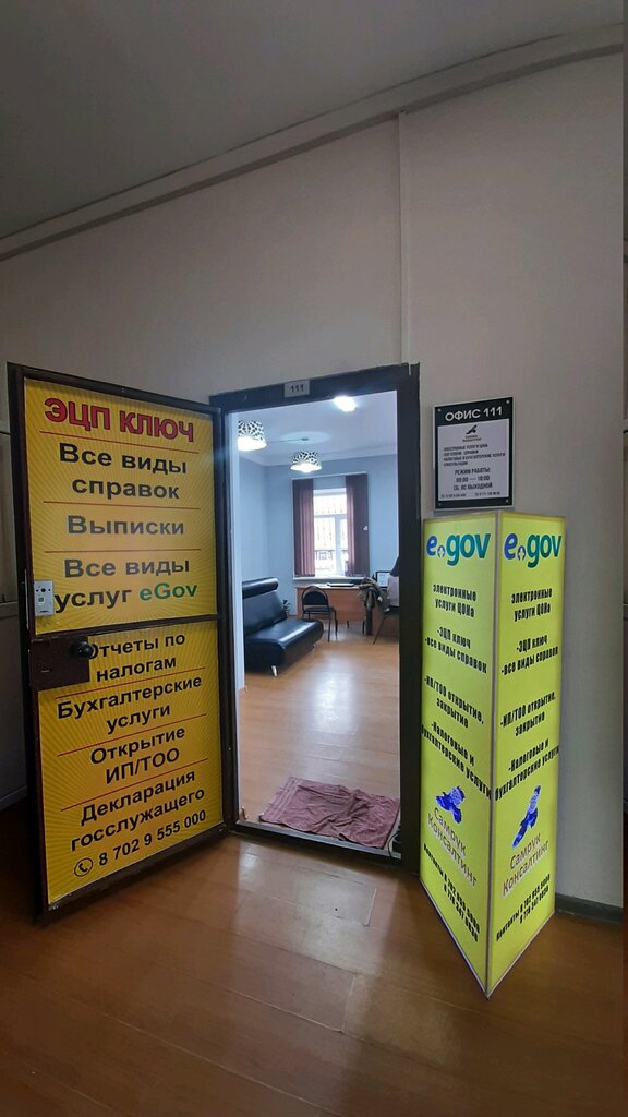 Legal services Samruk-Consulting, Astana, photo