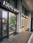 Azbuka krafta (Nizhnyaya Krasnoselskaya Street, 35с48), bar, pub