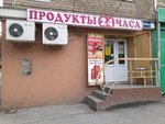 Продукты 24 Часа (просп. Стачки, 9), магазин продуктов в Ростове‑на‑Дону